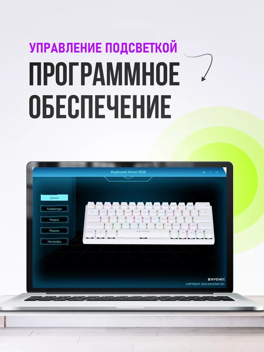 Беспроводная механическая игровая клавиатура 60% ENVONIX 182626914 купить  за 2 538 ₽ в интернет-магазине Wildberries