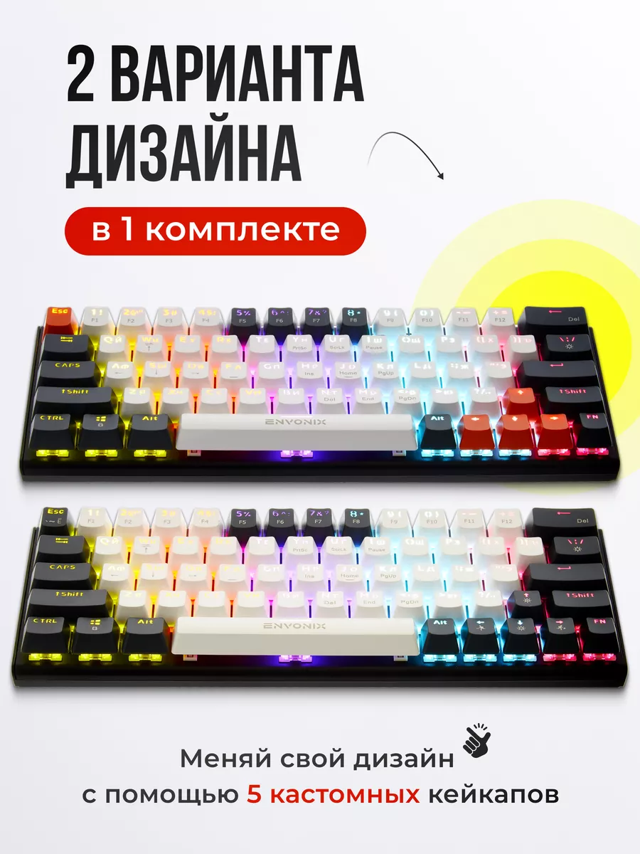 Механическая игровая клавиатура 60% Pulsar ENVONIX 182627524 купить за 2  148 ₽ в интернет-магазине Wildberries