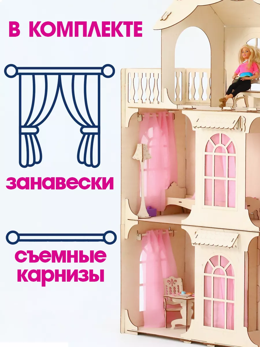 Аксессуары для домика Lundby Шторы 3предмета LB_60403600