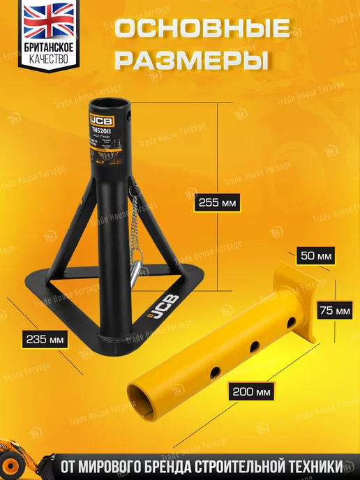 JCB Автомобильные подставки страховочные 3т 303-438мм, 2 шт, 2 шт, фото 2