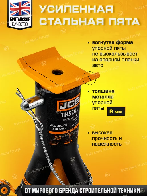 JCB Автомобильные подставки страховочные 3т 303-438мм, 2 шт, 2 шт, фото 4