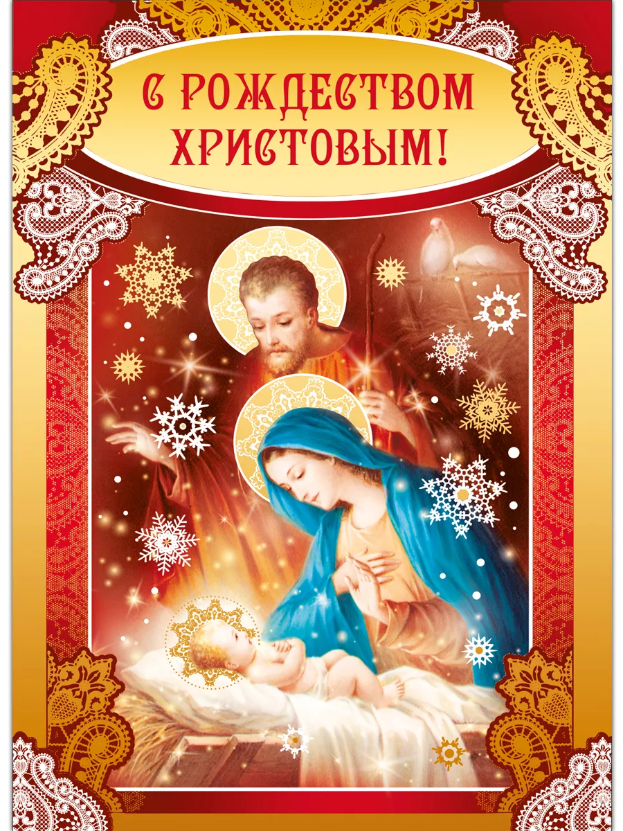 Открытки с рождеством