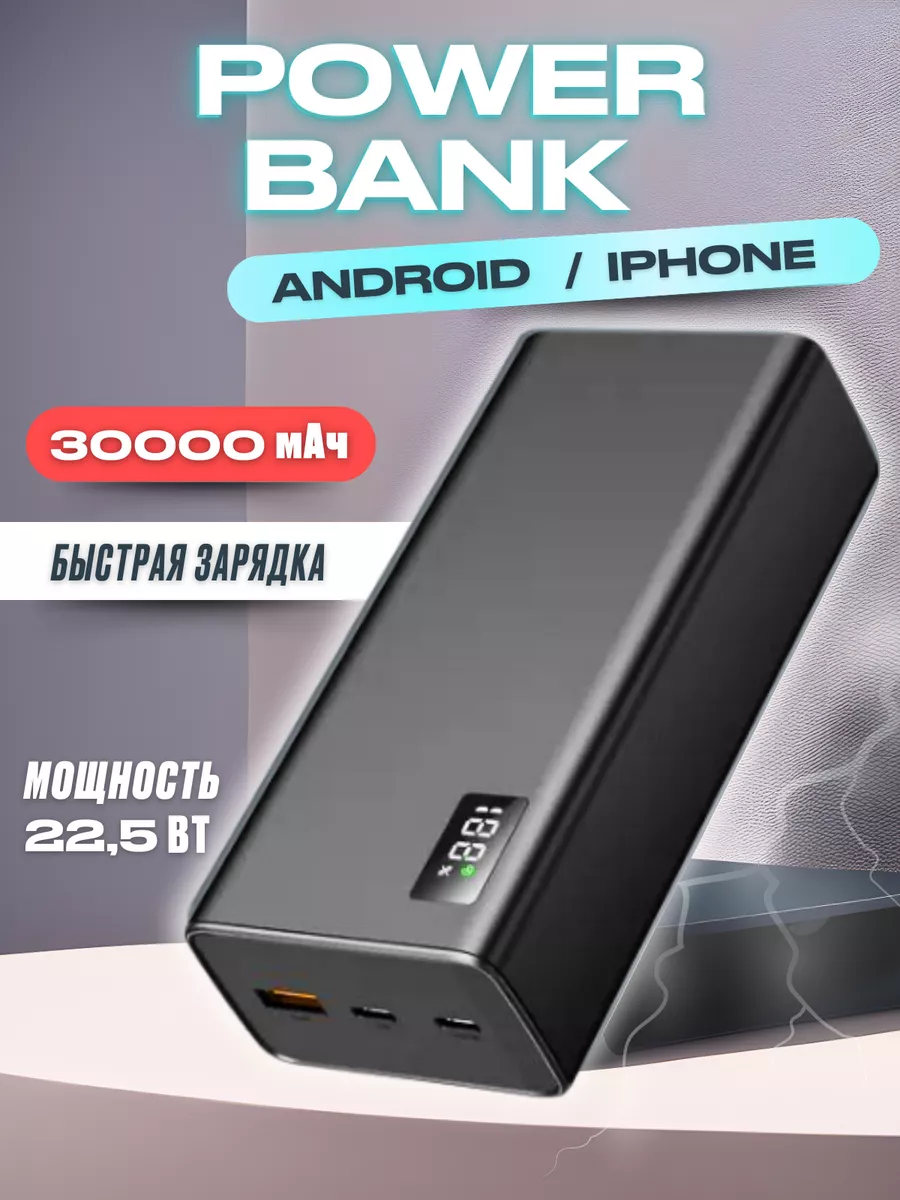 Внешние аккумуляторы A.A.KARASEVA 182632951 купить за 1 628 ₽ в  интернет-магазине Wildberries