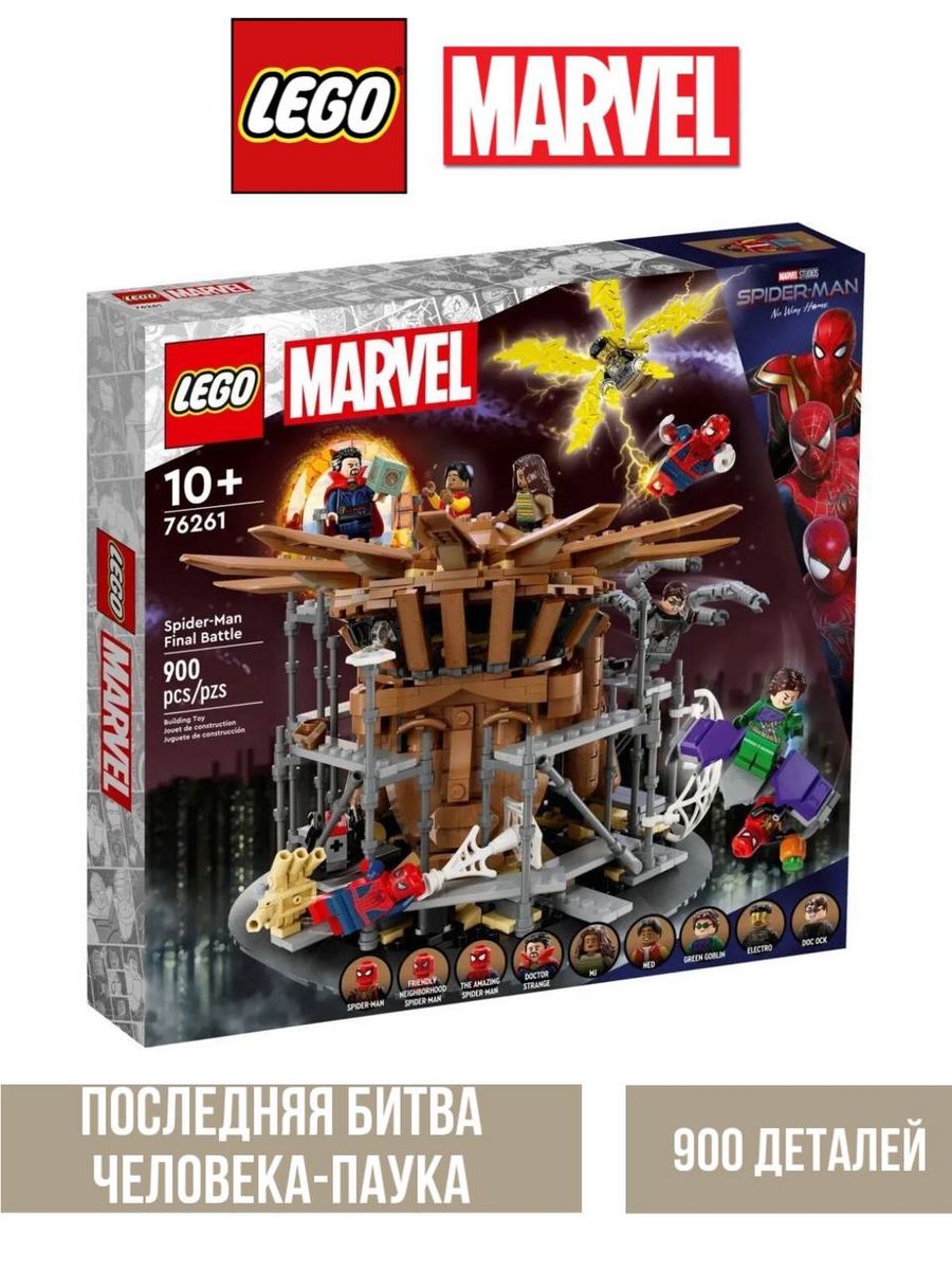 Конструктор Marvel Spider-Man Final Battle 76261 LEGO 182633063 купить за  20 072 ₽ в интернет-магазине Wildberries