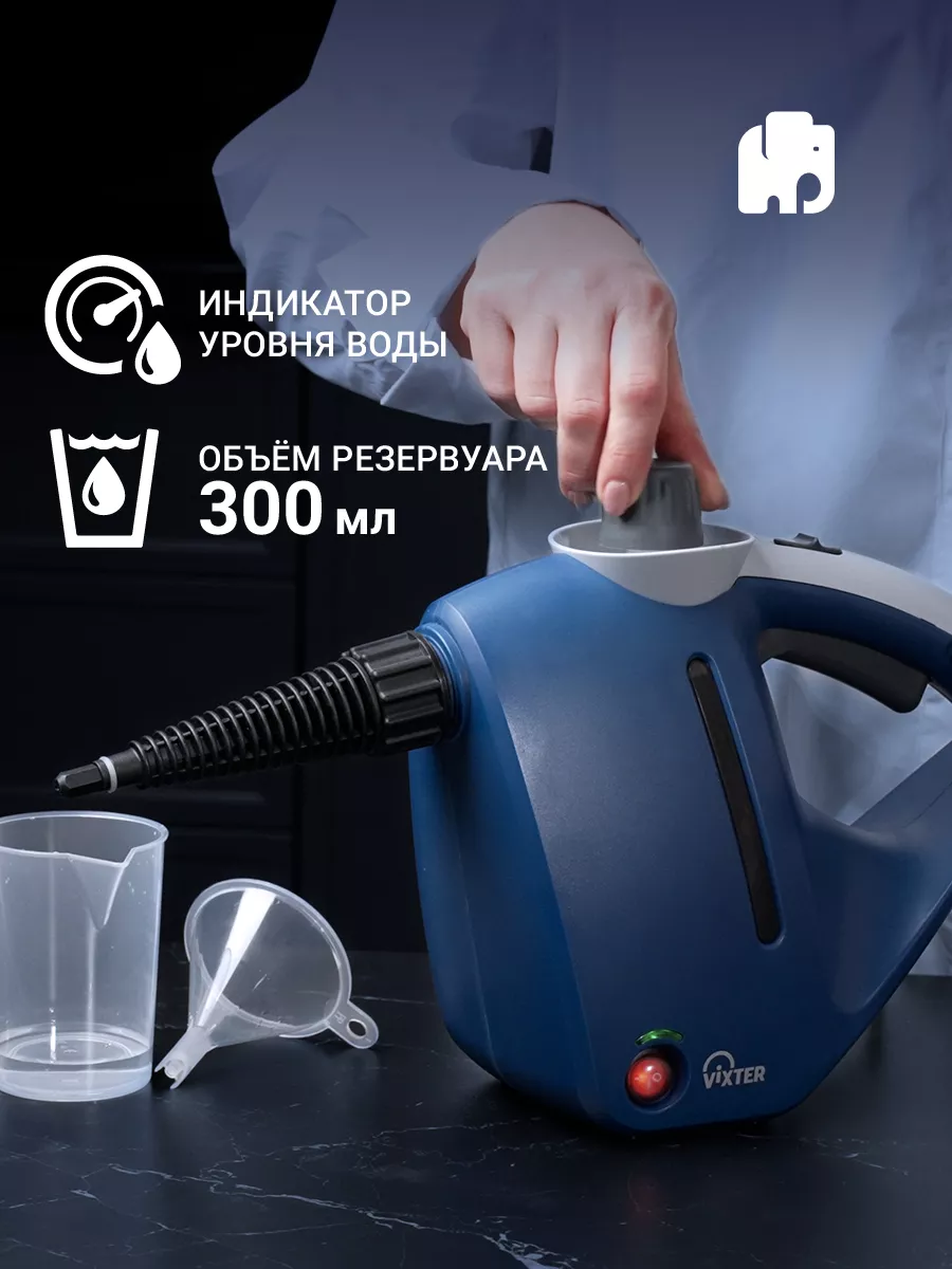 Пароочиститель ручной для уборки 1400W VIXTER 182633374 купить за 7 949 ₽ в  интернет-магазине Wildberries