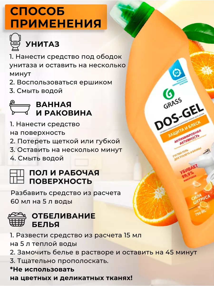 Чистящее средство для унитаза GRASS 182634499 купить в интернет-магазине  Wildberries