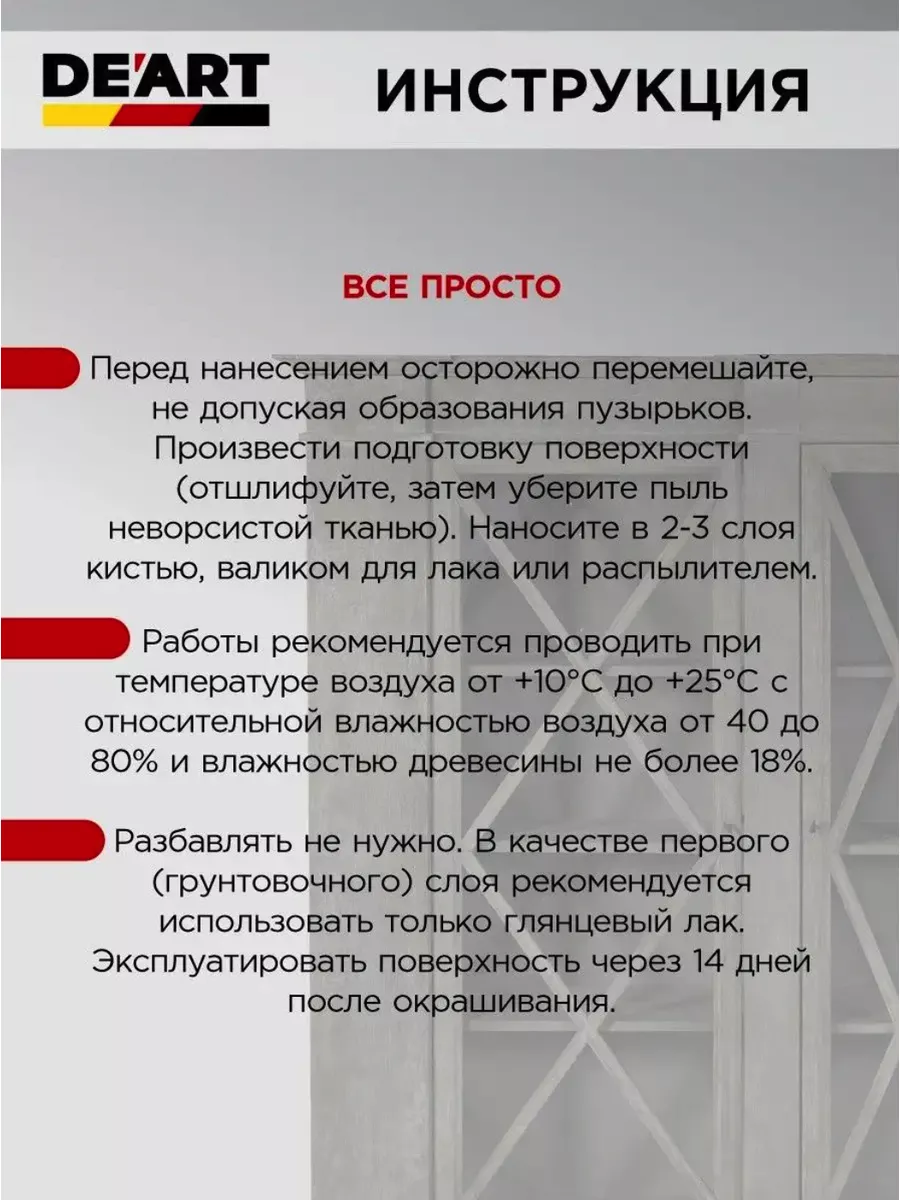 Финишный лак для мебели матовый без запаха 0,6 кг фото 3