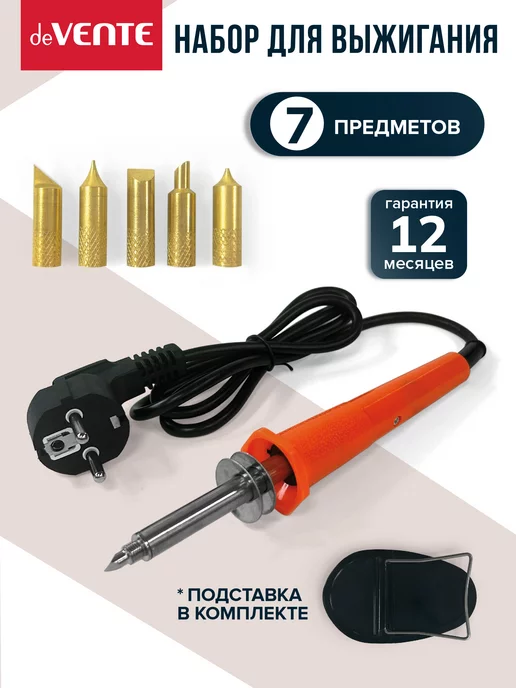 Выжигательный аппарат с насадками Pebaro () купить в Москве | жк-вершина-сайт.рф