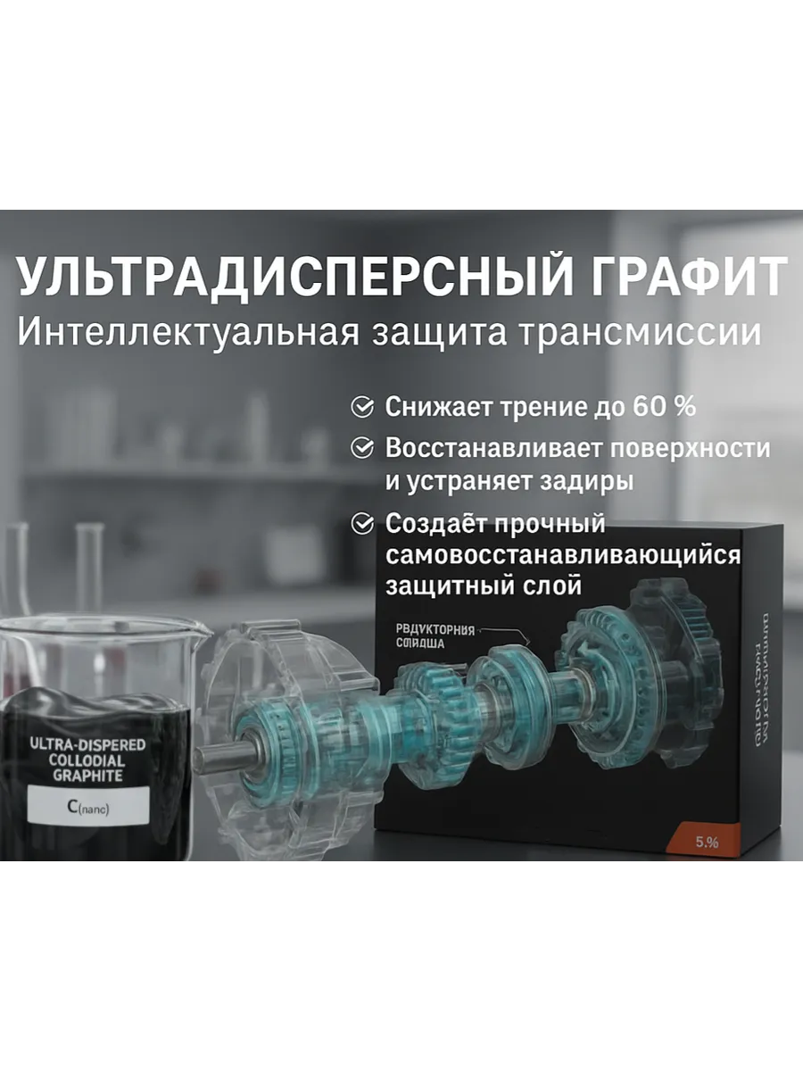 Ультрадисперсный графитовый порошок