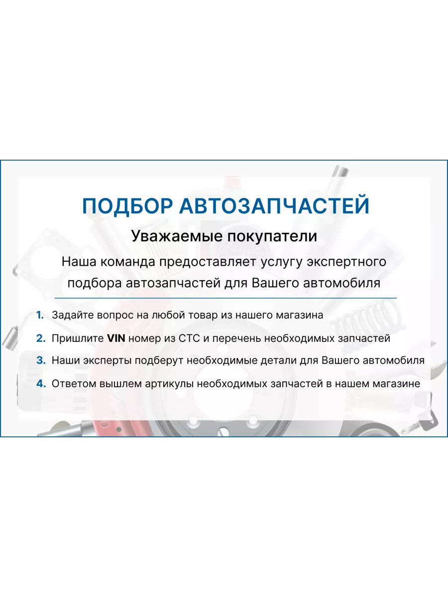 Муфта сцепления ГАЗ-2410, 3110, 3302 дв. 406 АО ГАЗ ГАЗ 182644095 купить за  1 887 ₽ в интернет-магазине Wildberries