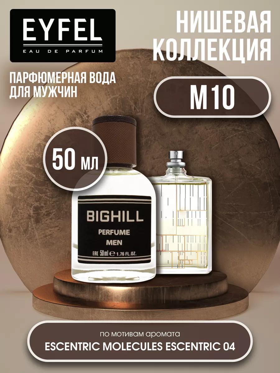 Парфюмерная вода мужская духи парфюм BIGHILL M-10 50 мл EYFEL 182645820  купить за 895 ₽ в интернет-магазине Wildberries