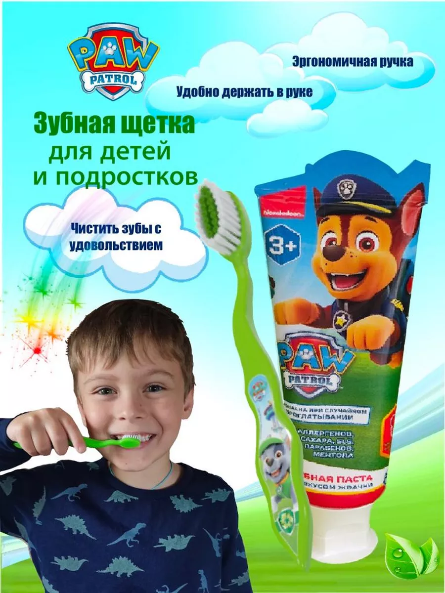 Зубная щетка Щенячий патруль для детей от 3 до 8 лет Маршал PAW Patrol  182652957 купить за 296 ₽ в интернет-магазине Wildberries