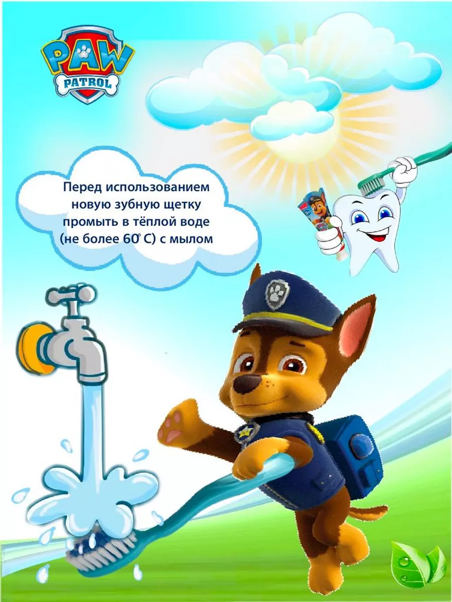 Зубная щетка Щенячий патруль для детей от 3 до 8 лет Маршал PAW Patrol  182652957 купить за 296 ₽ в интернет-магазине Wildberries