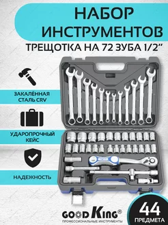 Набор инструментов для автомобиля.Набор ключей 44 штуки GOODKING 182653339 купить за 3 606 ₽ в интернет‑магазине Wildberries