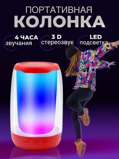 Беспроводная Колонка-Ночник KTS-1842 с LED подсветкой LEOandCo ltd 182653971 купить за 532 ₽ в интернет-магазине Wildberries