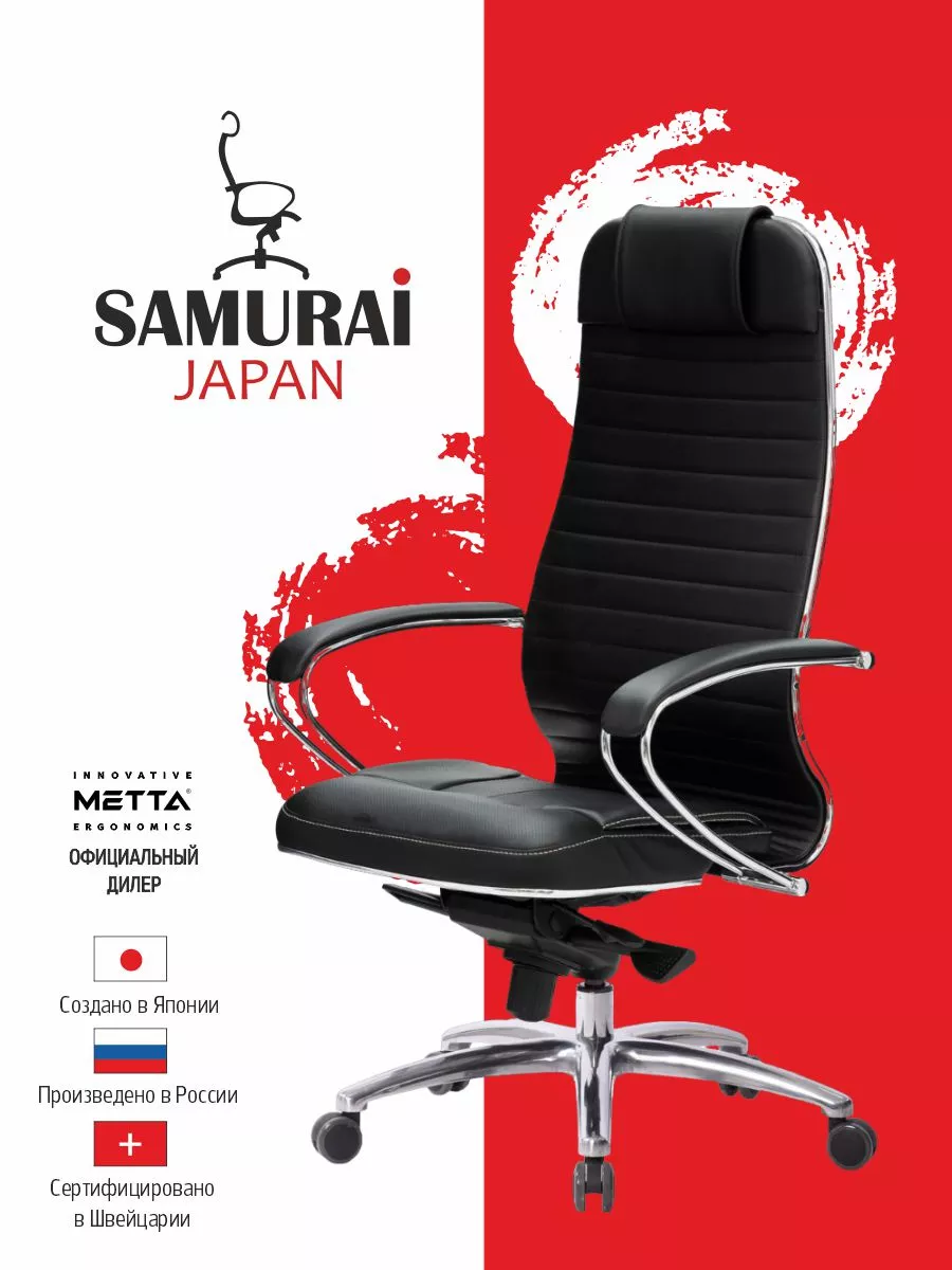 Метта samurai k-1. 02. Metta samurai kl-2. 04 черный. Samurai kl 1.