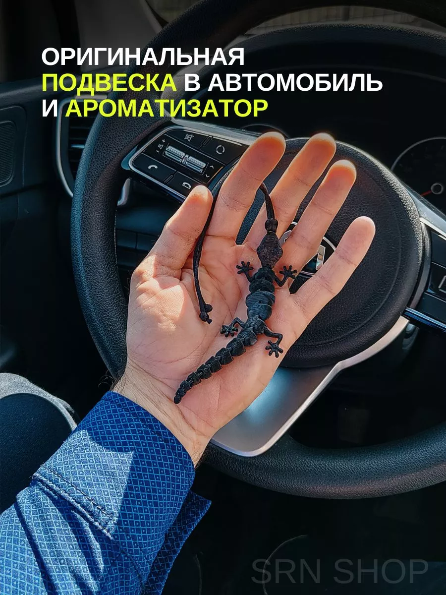 Ароматизатор в автомобиль подарок на 23 февраля мужчине SRN SHOP 182658537  купить за 420 ₽ в интернет-магазине Wildberries