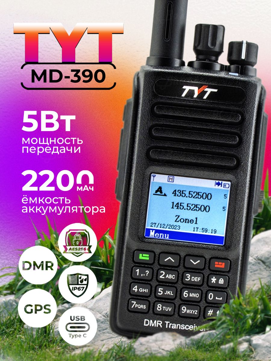 Рация tyt uv 390. Рации TYT MD-uv390. Рация TYT MD-uv390 DMR. DMR MD-UV 390. Рация TYT MD 340.