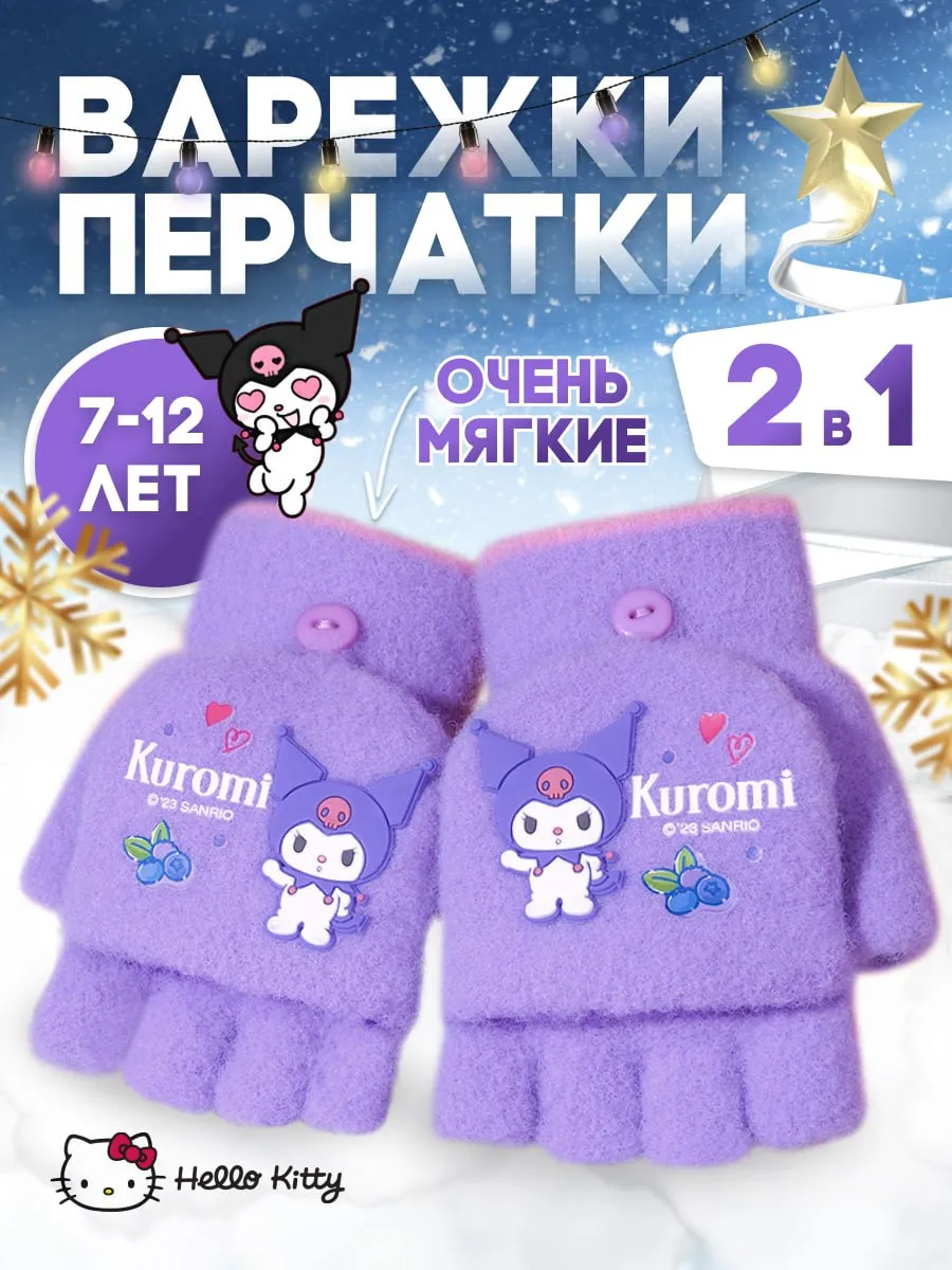 Игрушки из перчаток: идеи для перчаток-одиночек