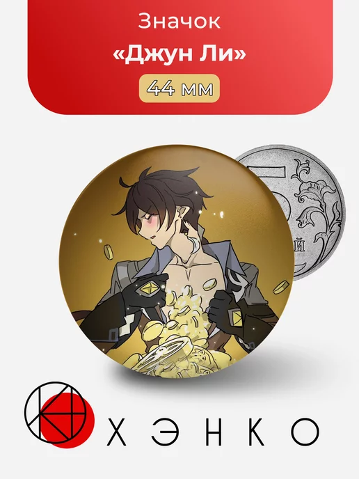 Genshin Impact Джун Ли