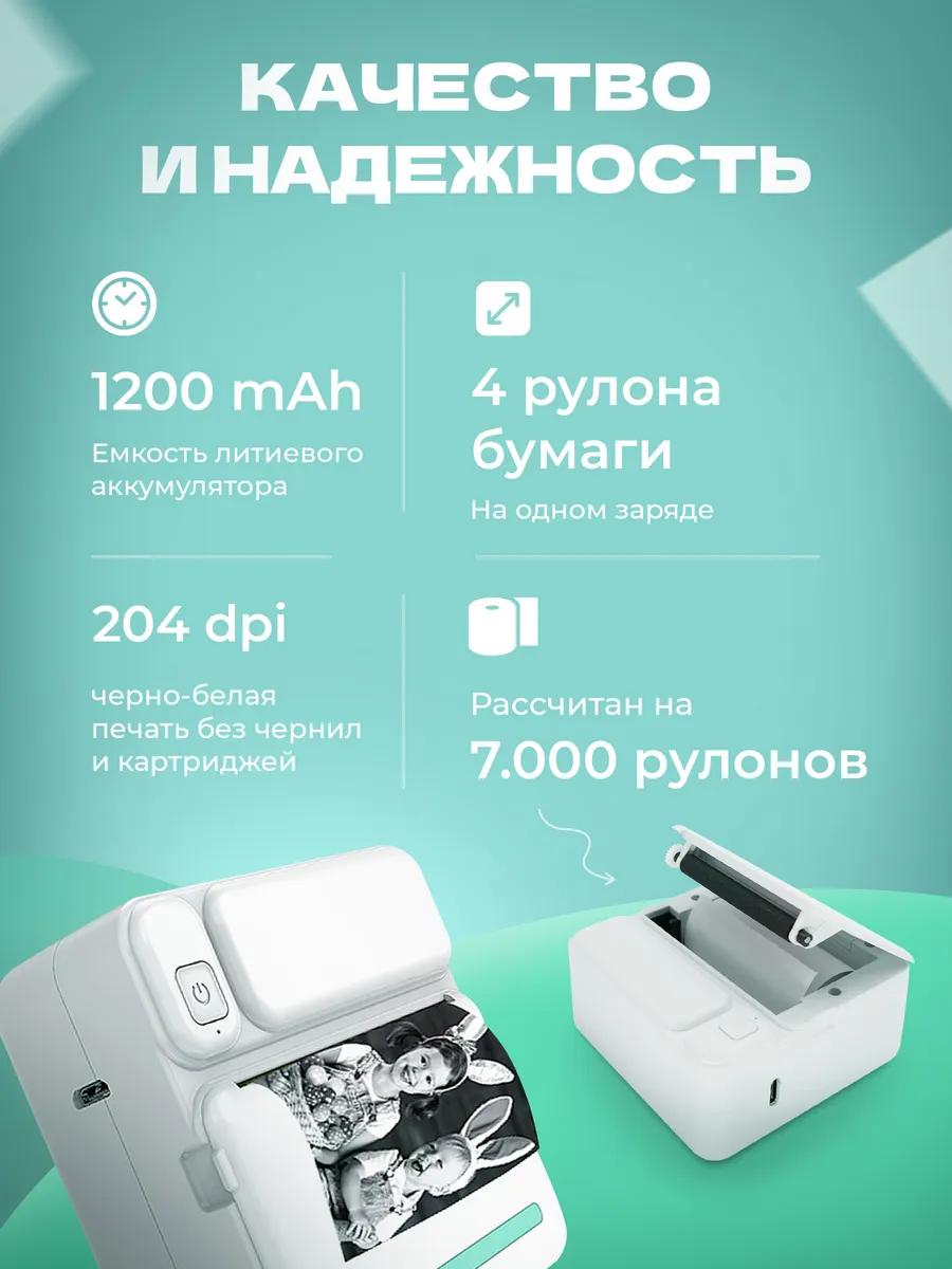 Мини принтер для телефона портативный без чернил DaviGames 182662942 купить  за 1 578 ₽ в интернет-магазине Wildberries