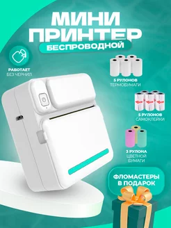 Мини принтер для телефона портативный без чернил DaviGames 182662942 купить за 1 655 ₽ в интернет-магазине Wildberries