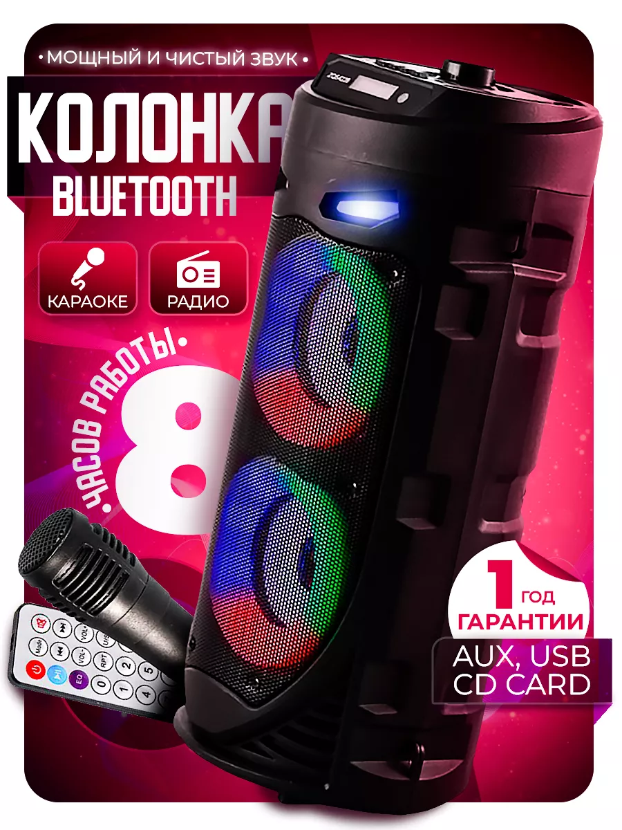 Как сделать Bluetooth-колонку своими руками?