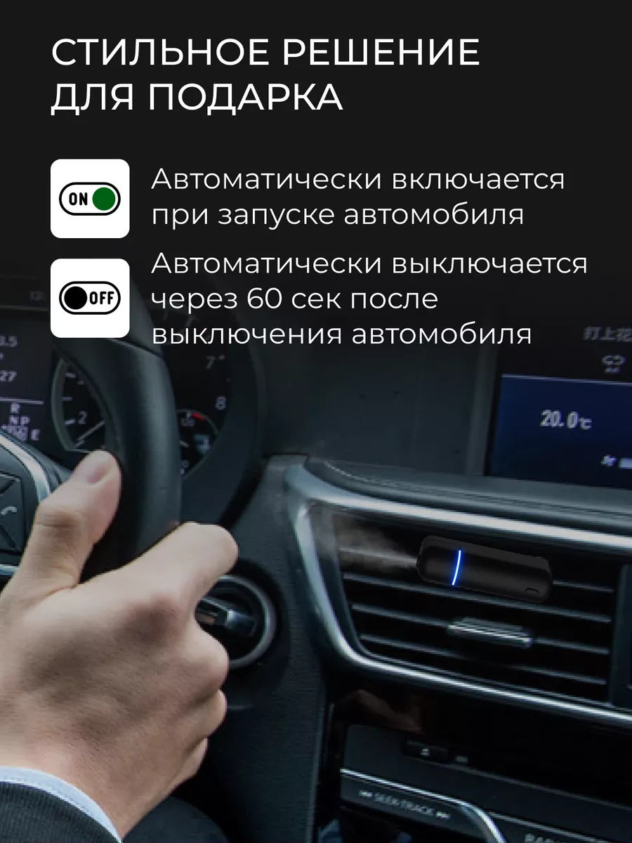 Подарочный набор в машину ароматизатор пахучка в авто Wirox 182668471  купить за 2 496 ₽ в интернет-магазине Wildberries