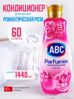 Кондиционер ополаскиватель для белья ABC 182669046 купить за 407 ₽ в интернет-магазине Wildberries