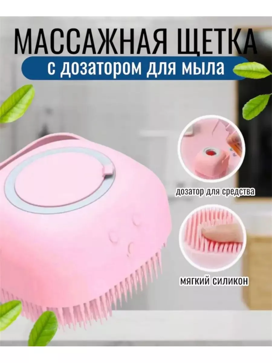 Силиконовая щетка для мытья Рахимов 182672208 купить за 297 ₽ в  интернет-магазине Wildberries