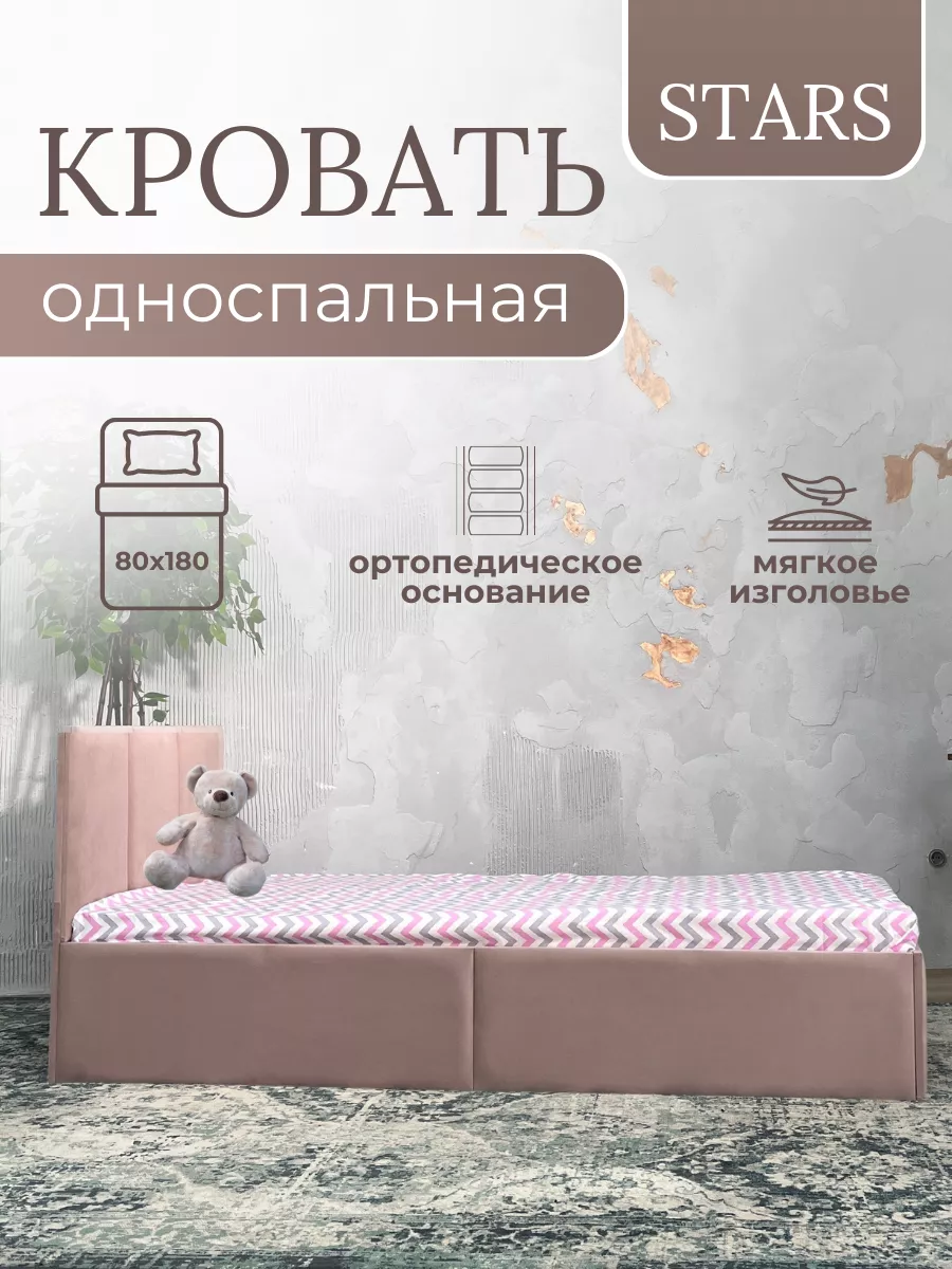 Кровать детская 80*180 Deep Sleep 182674209 купить за 6 123 ₽ в  интернет-магазине Wildberries