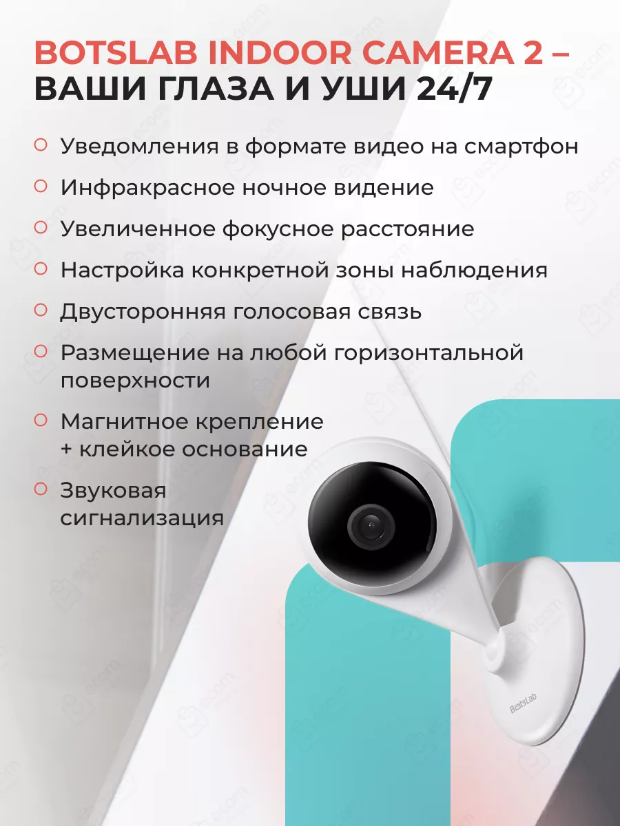 Камера видеонаблюдения Botslab Indoor Camera C201 360 182675989 купить за 3  348 ₽ в интернет-магазине Wildberries