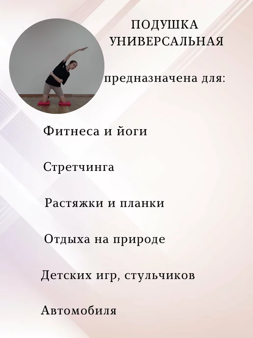 Подушка для растяжки,гимнастики и фитнеса, вариант, фото 4