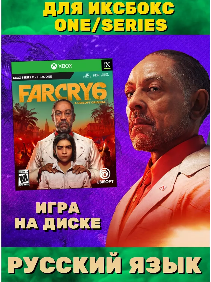 ИГРА Xbox One/Series Игра Far Cry 6, русский язык (Xbox One Series)