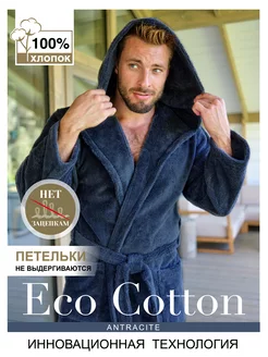 Халат махровый с капюшоном хлопок ECO COTTON VIEN 182681293 купить за 4 471 ₽ в интернет-магазине Wildberries