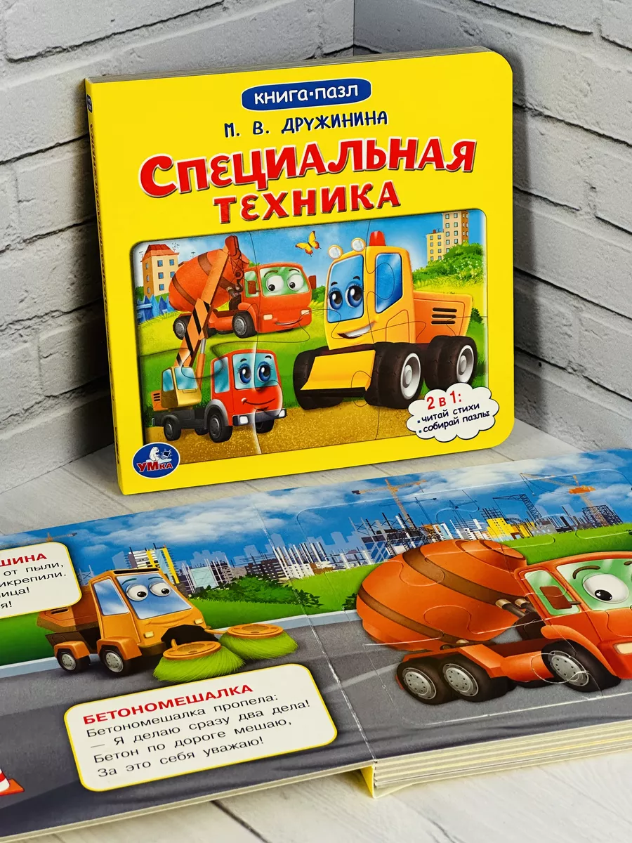 Конструктор Veld Co Трактор-бетономешалка купить по цене ₽ в интернет-магазине Детский мир