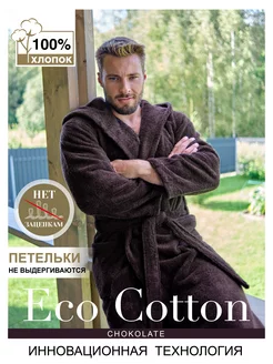 Халат махровый с капюшоном хлопок ECO COTTON VIEN 182682070 купить за 3 478 ₽ в интернет-магазине Wildberries