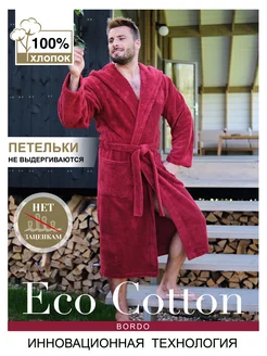 Халат махровый с капюшоном хлопок ECO COTTON VIEN 182682071 купить за 3 478 ₽ в интернет-магазине Wildberries