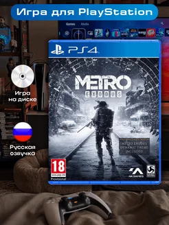 Metro Exodus Метро Исход PS4 PlayStation 182683971 купить за 2 291 ₽ в интернет-магазине Wildberries