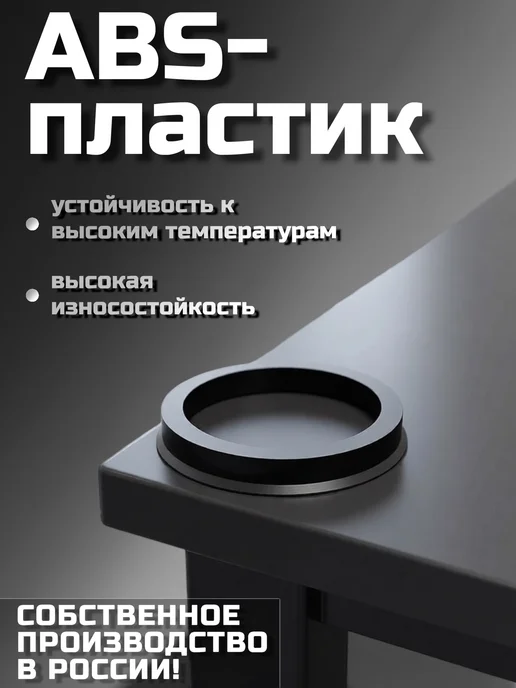 BlackMountain Центровочные кольца для дисков 73.1-57.1, вариант, фото 2