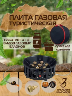 походная туристическая портативная плита 182687318 купить за 2 502 ₽ в интернет-магазине Wildberries