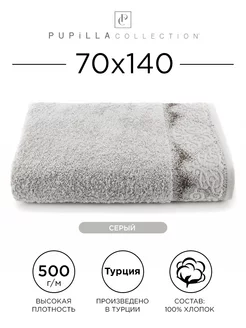 Полотенце банное 70х140см махровое, 100% хлопок Pupilla 182688313 купить за 1 444 ₽ в интернет-магазине Wildberries