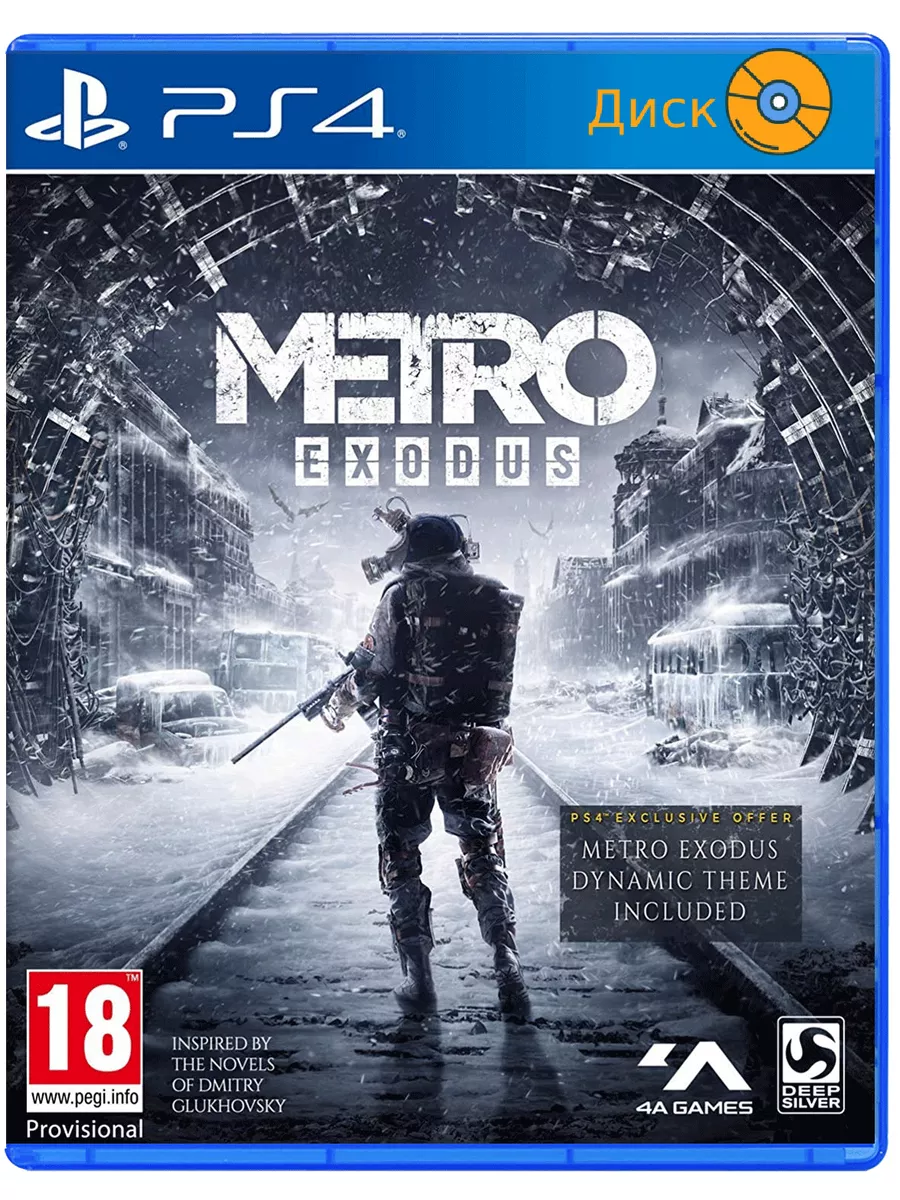 Metro: Exodus Метро Исход PS4 - PS5 PlayStation 182688818 купить за 1 832 ₽  в интернет-магазине Wildberries