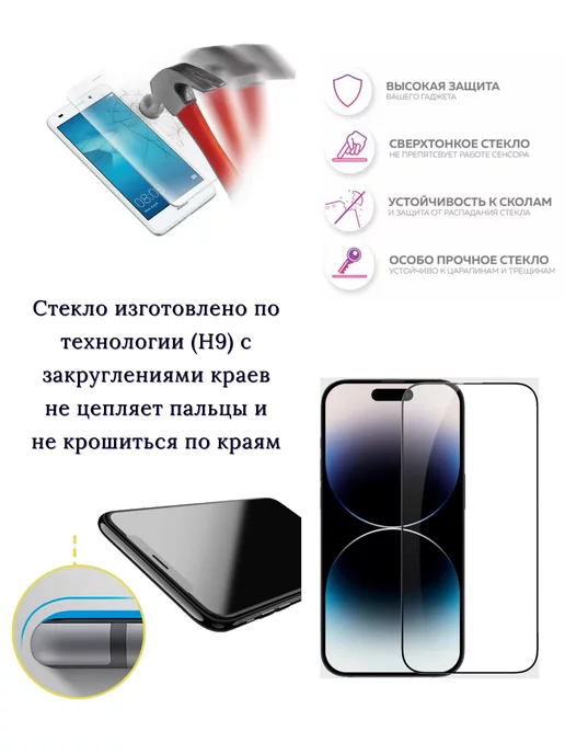 F.P Защитное стекло для Xiaomi Redmi 12, Сяоми Редми 12, вариант, фото 3