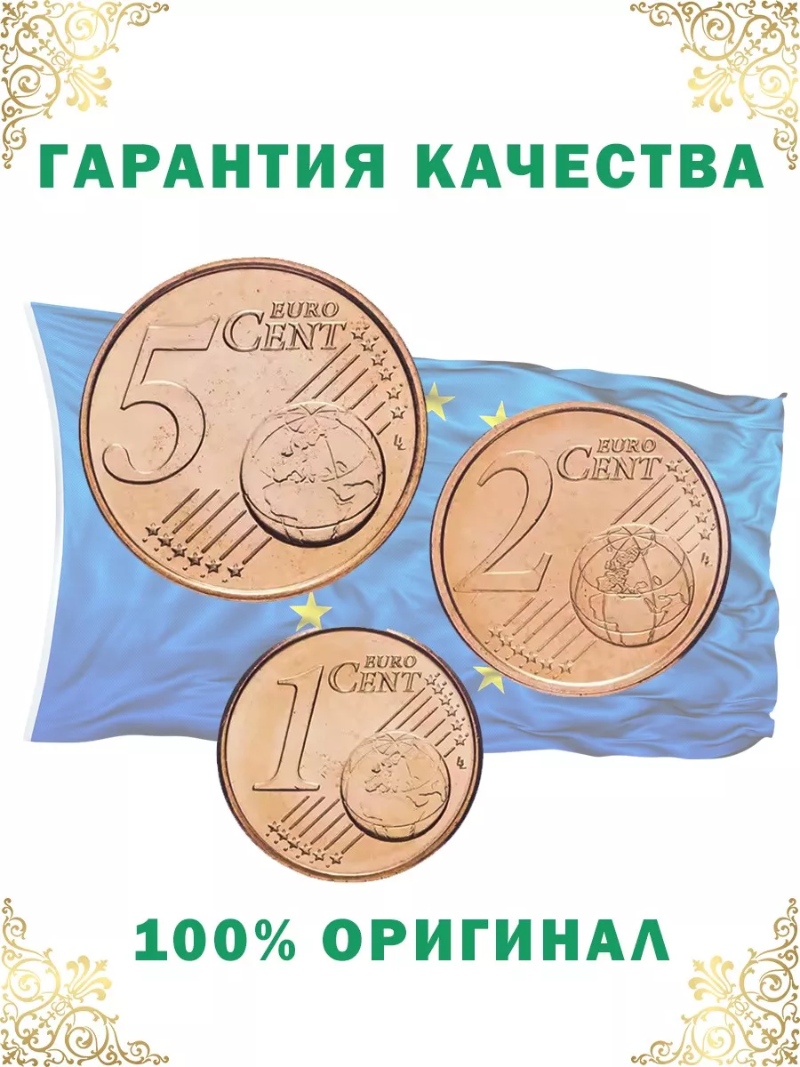 Набор монет Ирландия 1, 2 и 5 евро центов 2008 Дом Монет 182692126 купить в  интернет-магазине Wildberries