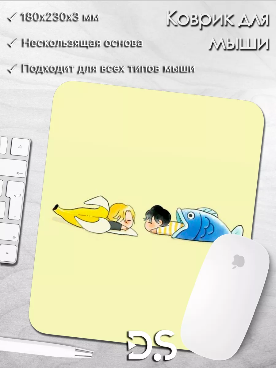 Коврик для мыши банановая рыба мультфильм аниме рисунок DiamondMousePad  182692322 купить за 280 ₽ в интернет-магазине Wildberries