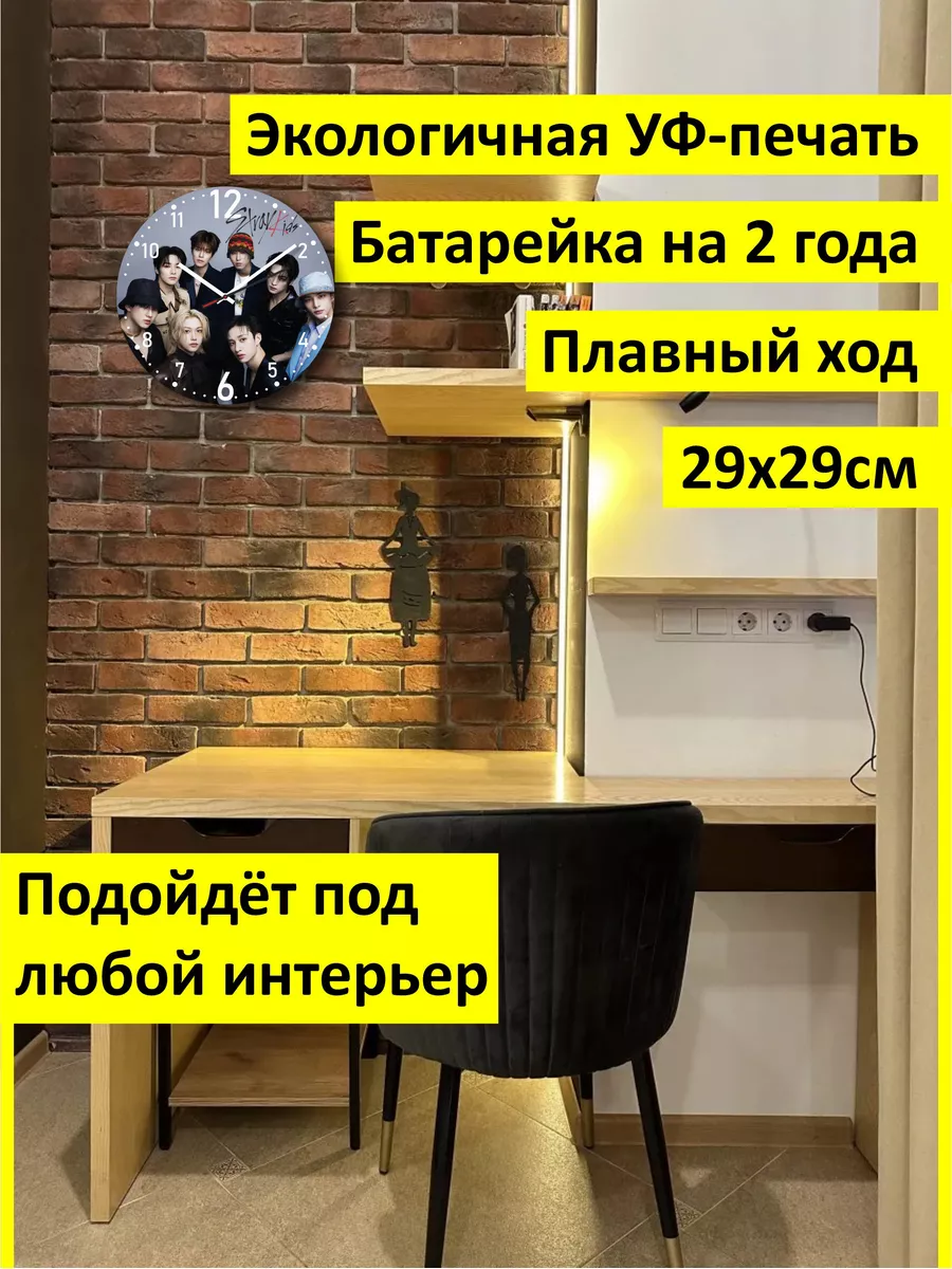 Часы настенные сувенирные Стрей Кидс K-pop Stray Kids 182693243 купить за 1  207 ₽ в интернет-магазине Wildberries