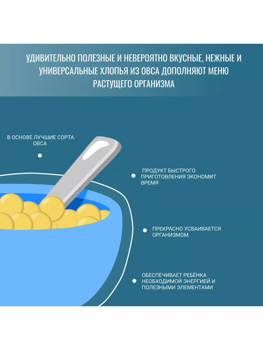 Овсяные хлопья без глютена цельнозерновые 185г 12 мес 2 шт ЗДОРОВЫЕ ДЕТКИ  182698096 купить за 428 ₽ в интернет-магазине Wildberries