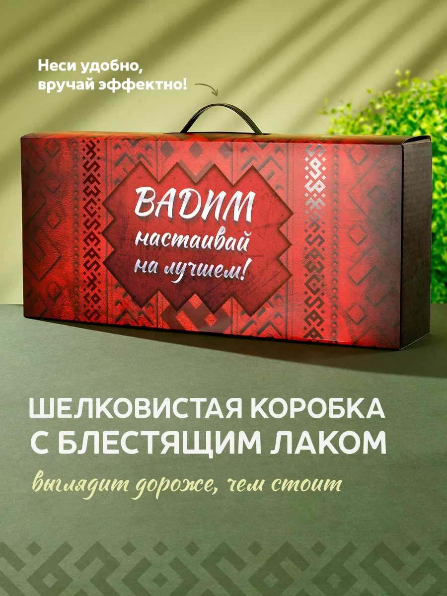 Подарочный набор для Вадима Секретный рецепт 182698493 купить за 1 052 ₽ в  интернет-магазине Wildberries