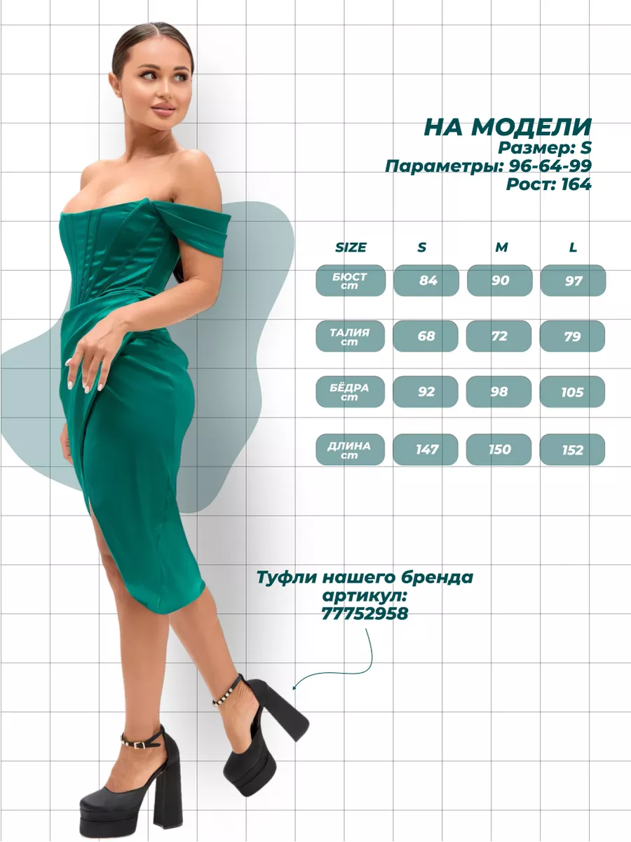 LIDZHINA SHOP Платье атласное праздничное с разрезом